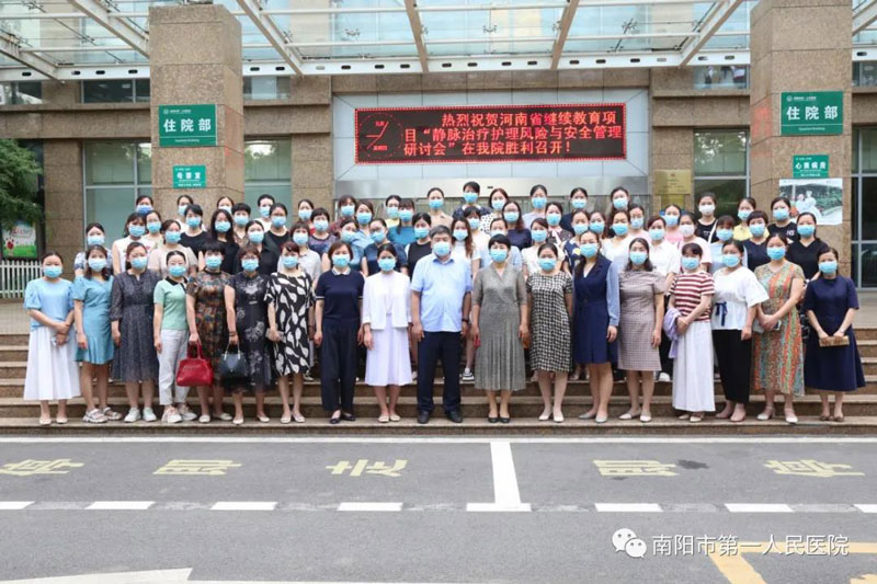 南陽市第一人民醫(yī)院護理.jpg