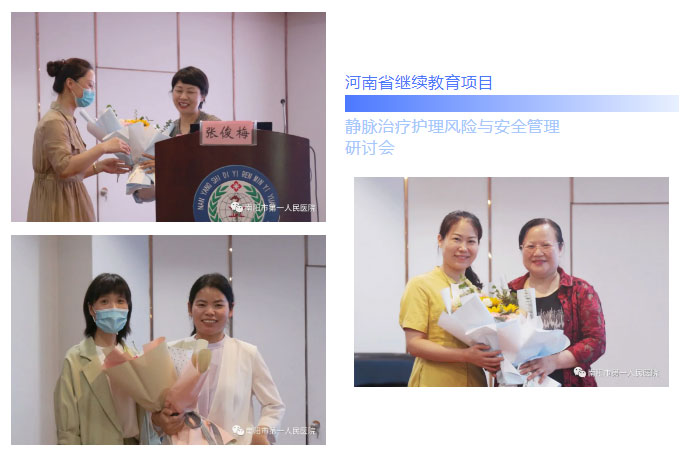 靜脈治療護理風(fēng)險與安全管理.jpg