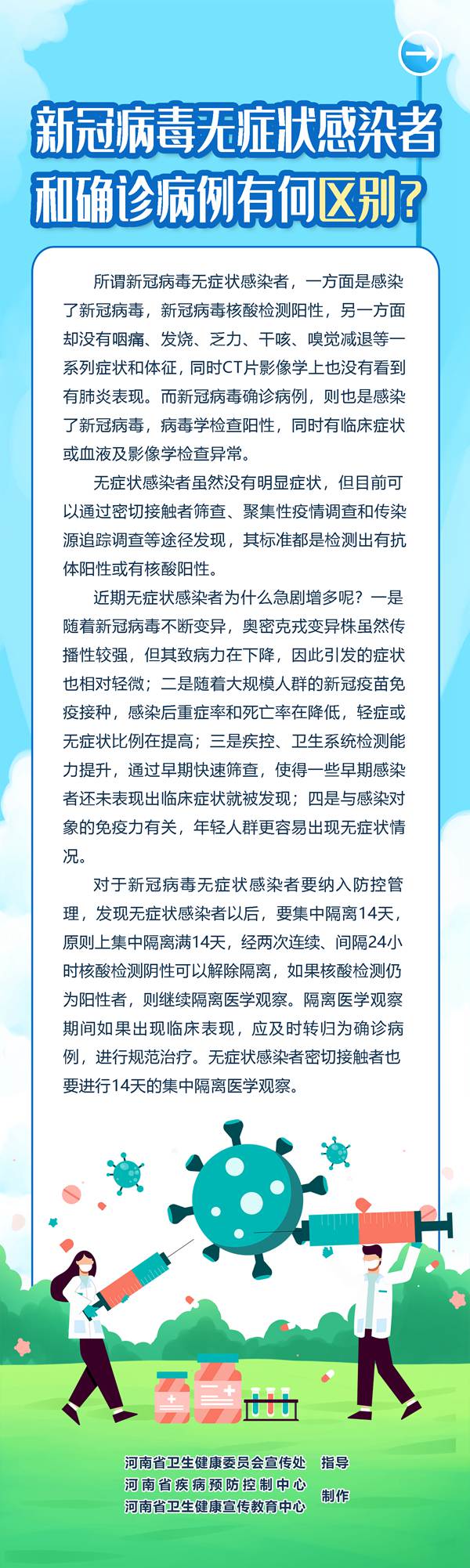 新冠副本.jpg